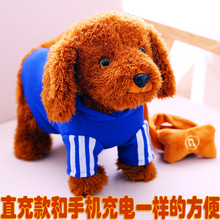 儿童电动玩具狗狗会走路可毛绒玩具1