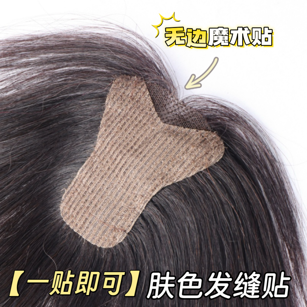 魔术贴假发全真人发丝蓬松增发量