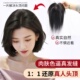 假发片真发一片式 遮头顶白发增发量蓬松高颅顶隐形无痕递针补发片