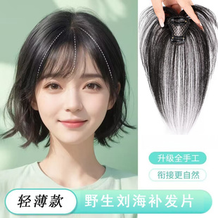 假发片女头顶补发片真人发丝增高颅顶真发刘海补发块许昌工厂直销