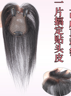 真人发丝无痕透气增发刘海片