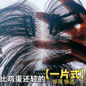 高颅顶假发片女头顶蓬松神器增发量自然轻薄遮白发真发刘海补发片