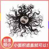 假发片女头顶蓬松头旋短卷发真发无痕遮盖白发轻薄自然卷发补发块