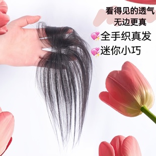 超薄头顶补发片女隐形胎毛碎发无痕遮白发全真发轻薄小网底假发片