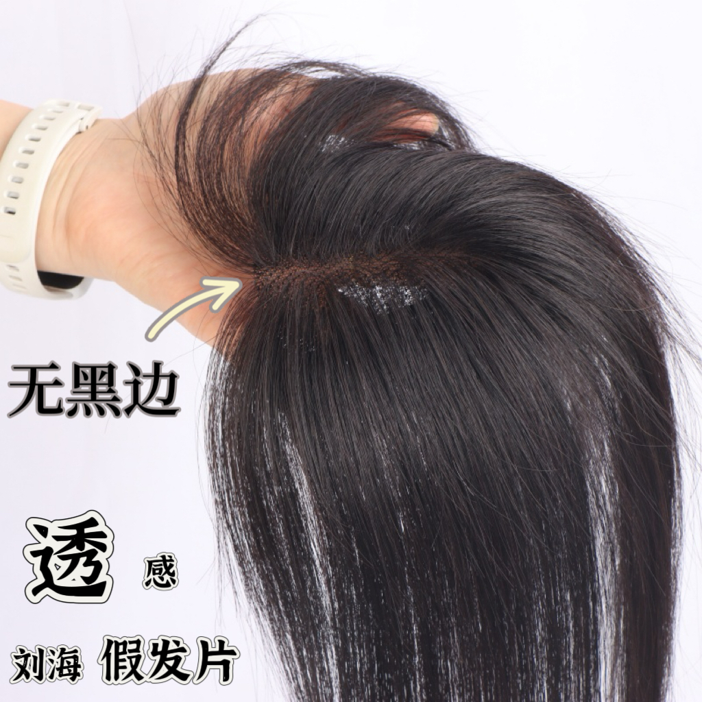 无边假发片遮白发增发量