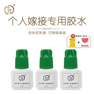 自嫁接专用胶水可睁眼嫁接低味低刺激不可入眼黑胶持久