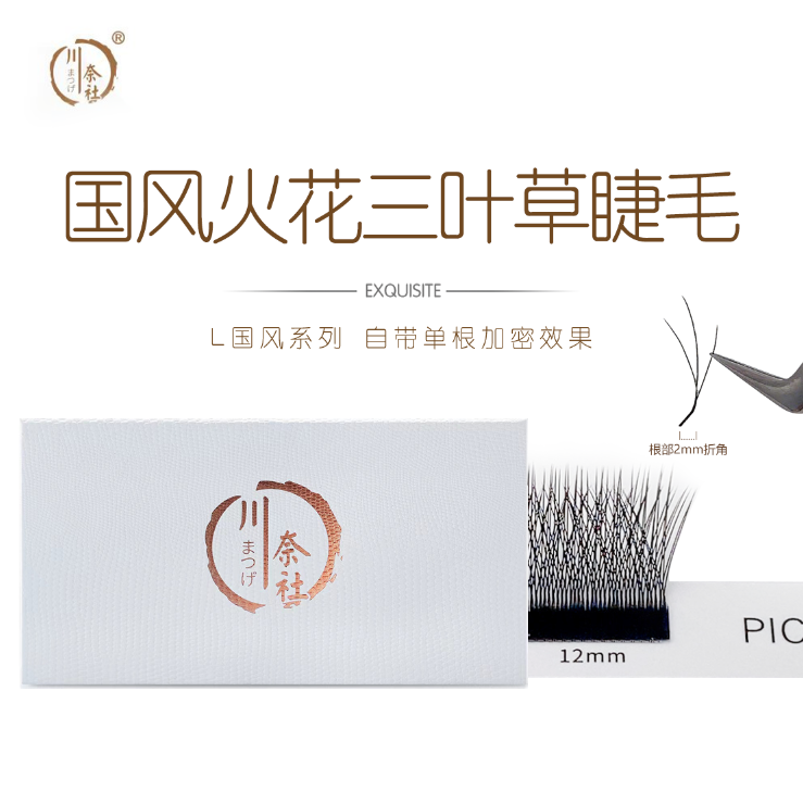 国风火花三叶草睫毛长短三叶草海王单根加密嫁接美睫店专用