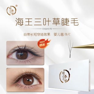 海王三叶草开花睫毛小花柔软轻盈美睫店专用嫁接睫毛