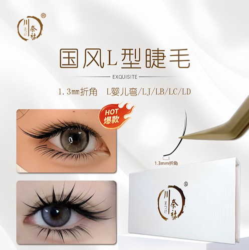 川奈社国风L型山茶花睫毛
