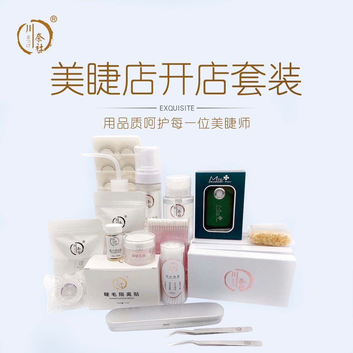 美睫开店新手套装学员培训个人开店睫毛工具30件套美睫套装