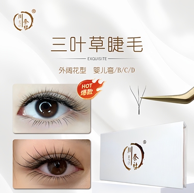 0.05三叶草大开花假睫毛 嫁接假睫毛柔软自然蓬松美睫店专用