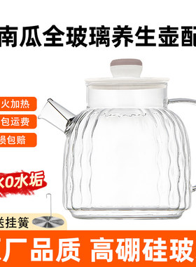 小南瓜全玻璃养生壶壶身1L