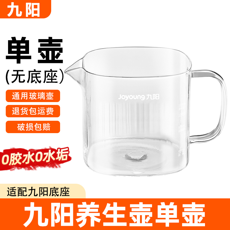 全玻璃养生恒温壶配件