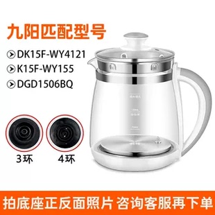 适用九阳养生壶配件单壶壶身壶身DGD1506BQ玻璃杯K15F-WY4121 D80