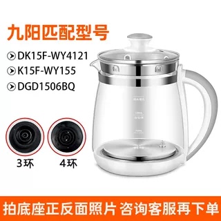 适用九阳养生壶单壶配件