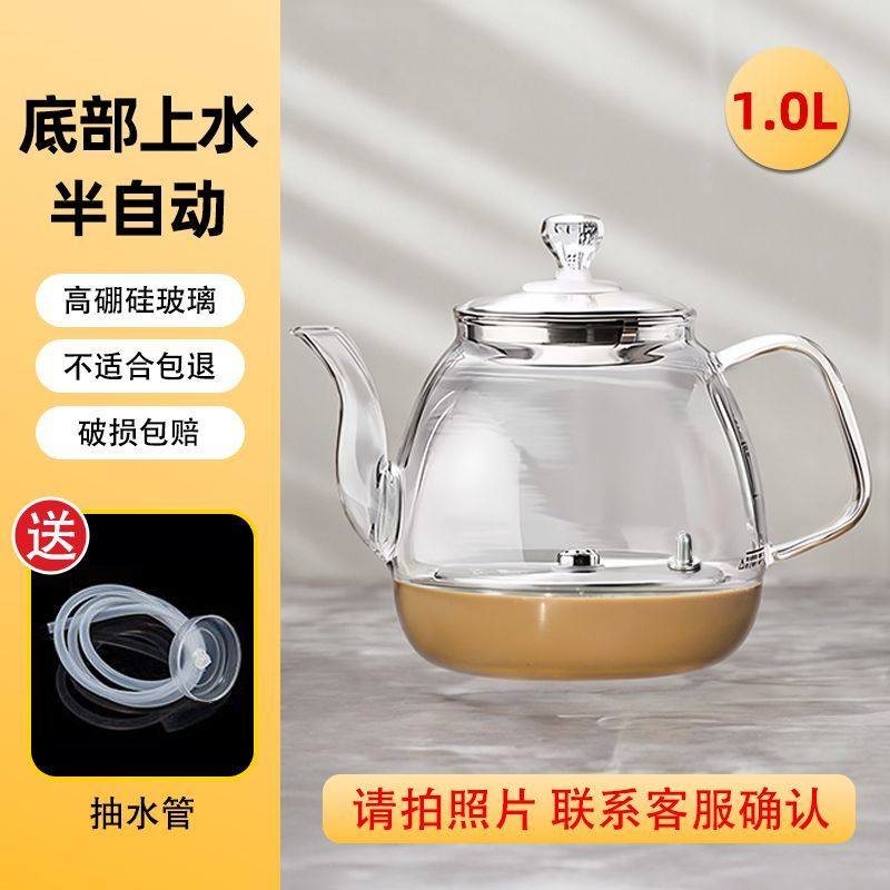 底部上水全自动烧水壶配件茶吧机茶台茶桌下进水高硼硅玻璃单壶图片