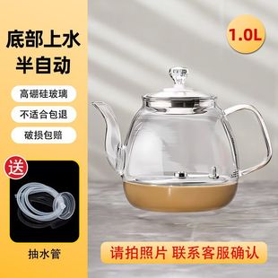 底部上水全自动烧水壶配件茶吧机茶台茶桌下进水高硼硅玻璃单壶