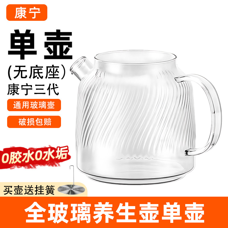 康宁全玻璃养生壶煮茶炉WK- HCH1201-KDNKZ原厂单壶EK1001配件图片