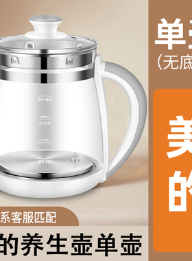 适用美的MK-YSNC1501//1806/1508/Y12Q通用养生壶配件玻璃壶身