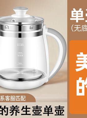 美的养生壶配件玻璃壶身配件