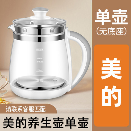 适用美的MK-YSNC1501//1806/1508/Y12Q通用养生壶配件玻璃壶身
