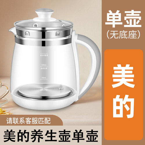 美的养生壶配件玻璃壶身配件