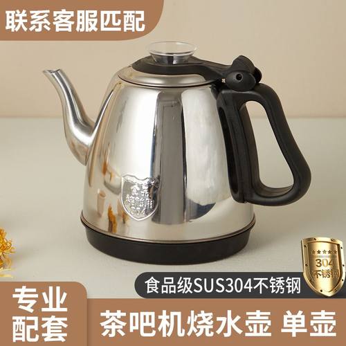 茶吧机烧水壶配件大全 通用电热水壶茶台茶炉304不锈钢泡煮茶单壶