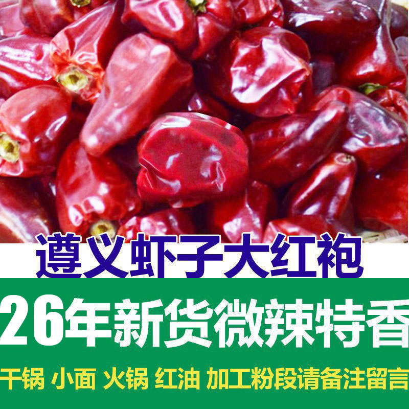 微辣特香灯笼辣椒包邮重庆小面