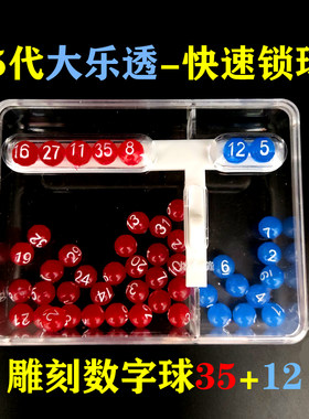 福彩体彩双色球大乐透摇奖机