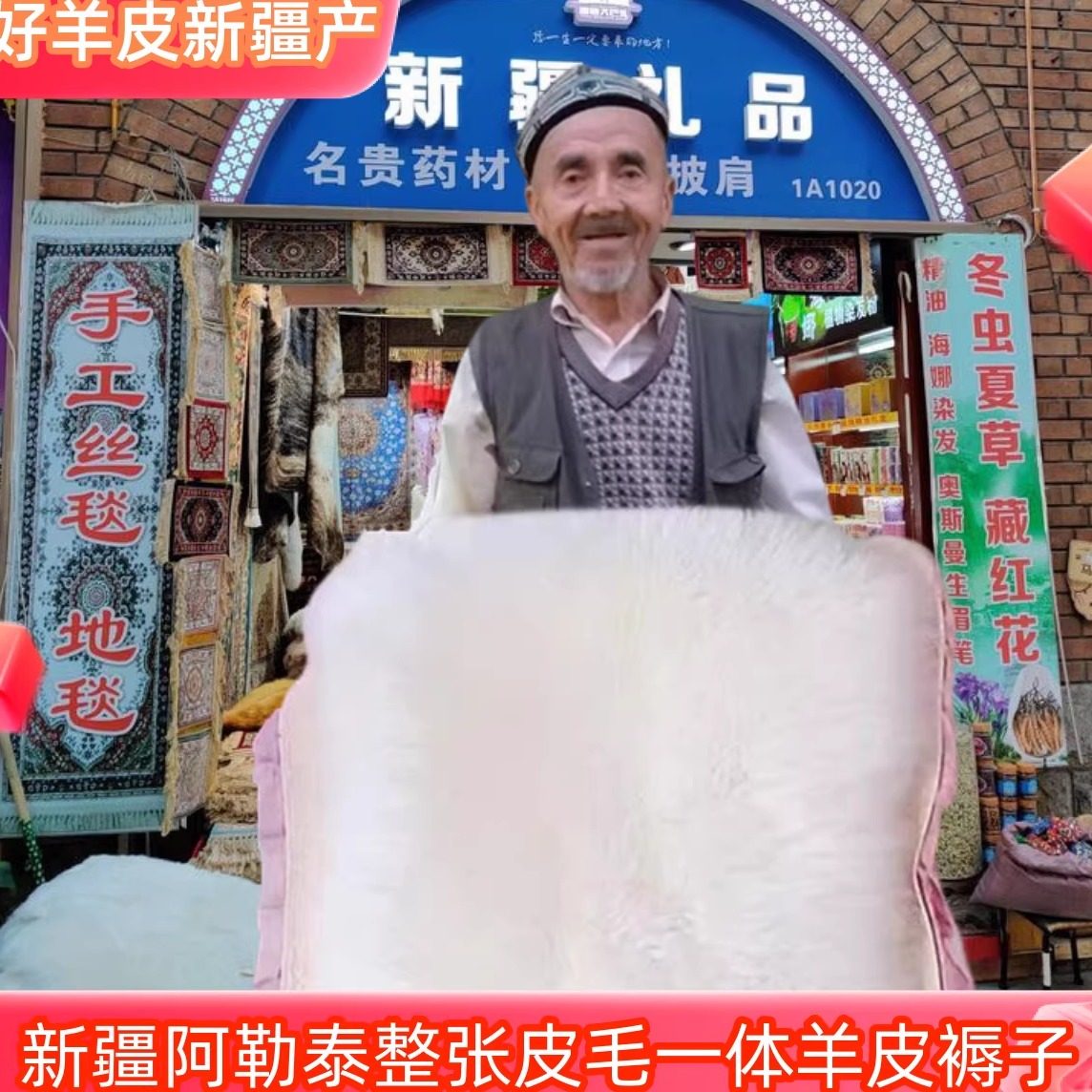 新疆阿勒泰老式整张纯羊毛褥子皮毛一体单人双人毯羊皮汽车坐垫,床上用品,床垫/床褥/床护垫/榻榻米床垫,淘宝优惠券,粉丝福利购,淘宝优惠卷