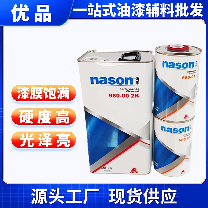 杜邦清漆套装光油透明汽车漆快干