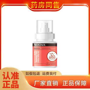 正品 加拿大NOSTATA抑菌喷剂