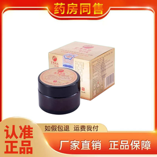 正品 盒 百年胶魅小白膏35g