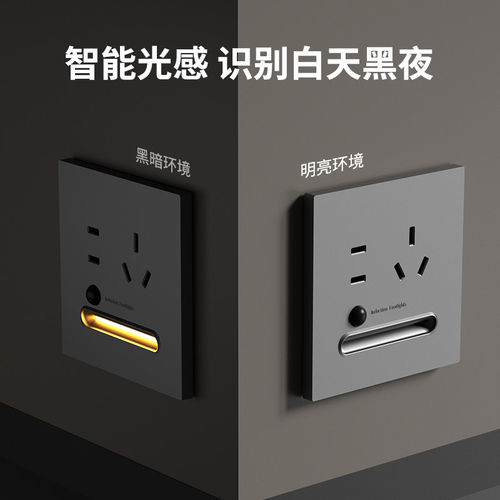 86型五孔人体感应延时地脚灯