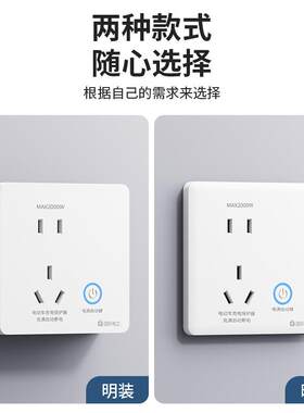 国际电工智能充电保护器墙壁插座