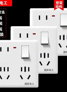 86型暗装一开86型多功能一开十二孔电源厨房多孔16A安大功率插座