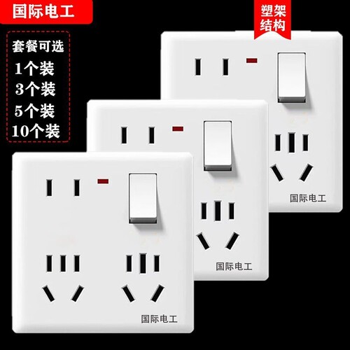 86型多功能一开十二孔电源插座