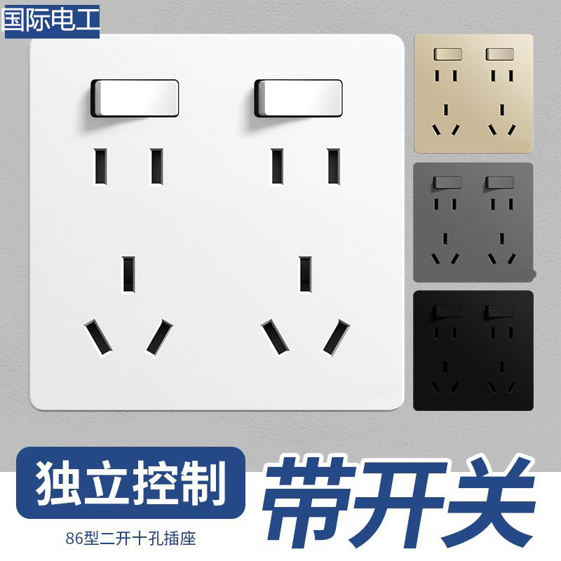 86型二开十孔电源墙插座