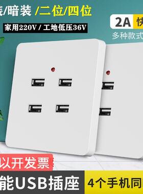 86型明装两孔四孔USB插座