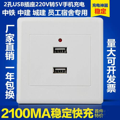 两孔四孔USB手机充电36伏插座工地usb插座usb多口扩展器充电插座