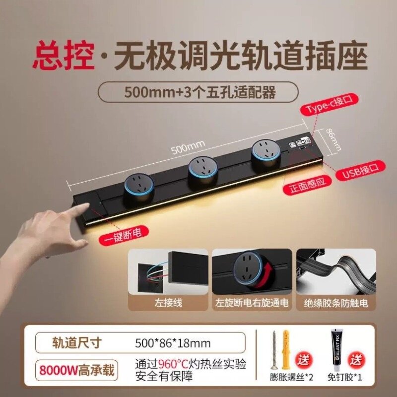 国际电工轨道插座USB-C一键断电