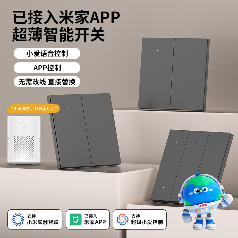智能开关控制面板小爱语音已接入米家APP全屋智能单双控通用开关