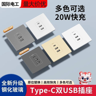 家用86型暗装 c智能20W快充usb三孔六孔插座面板手机充电多孔 type