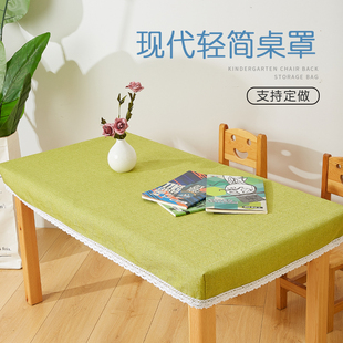 定制幼儿园桌布套学生课桌布纯色加厚棉麻
