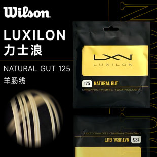 Luxilon力士浪天然羊肠线Natural GUT高弹力软线专业比赛网球线