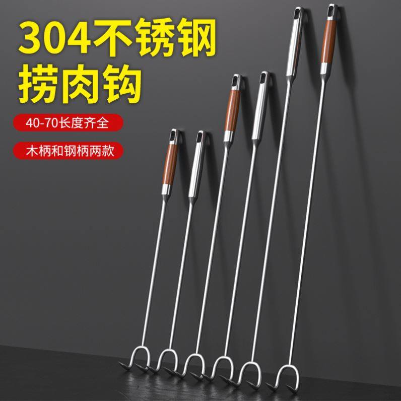捞肉钩子不锈钢抓肉长杆炸扣肉勾子煮肉卤肉304长柄勾肉专用工具,五金/工具,吊钩/抓钩,淘宝优惠券,粉丝福利购,淘宝优惠卷