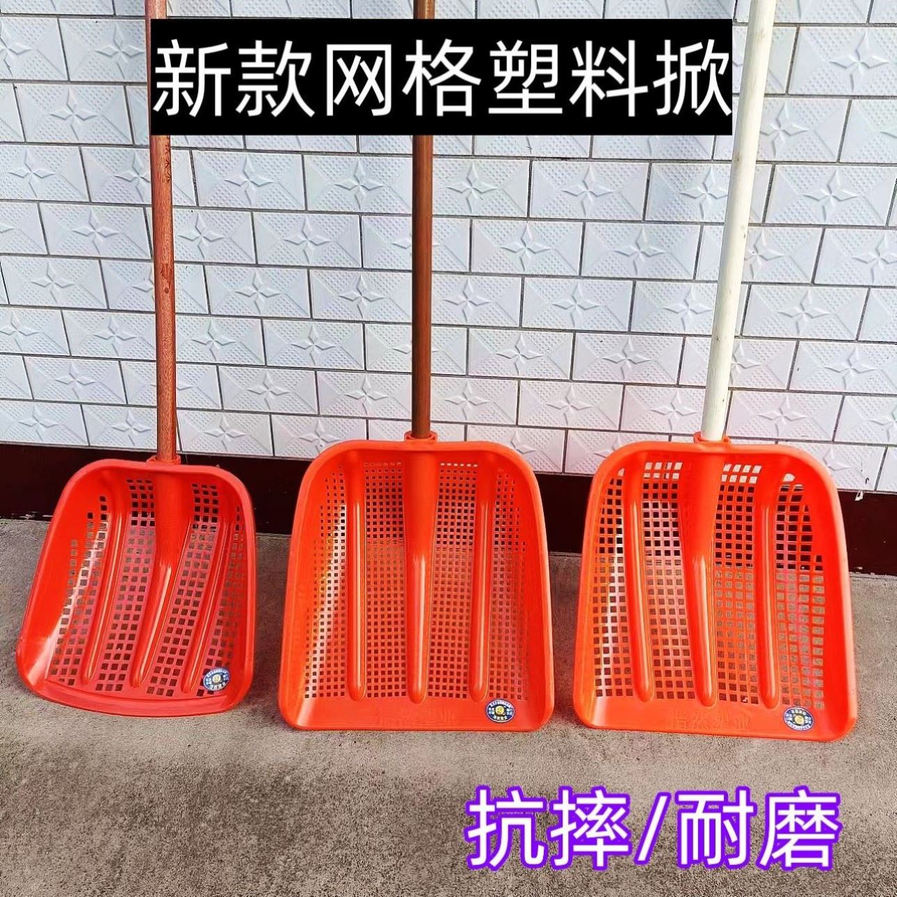 塑料漏铲筛子玉米铲筛小网筛玉米筛子塑料铲塑料料铲带孔塑料漏撬