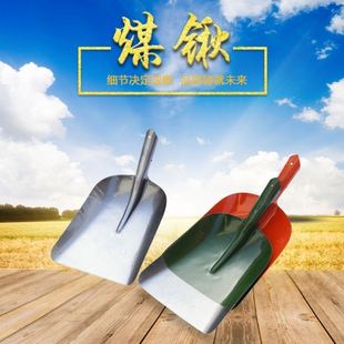 全钢煤锹泥锹大斗锹大号钢锹锰钢加厚养殖场清粪铲铁锹平锹