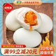 洪湖农家盐蛋洪湖咸鸭蛋红心流油咸蛋熟食真空20枚 精品咸鸭蛋