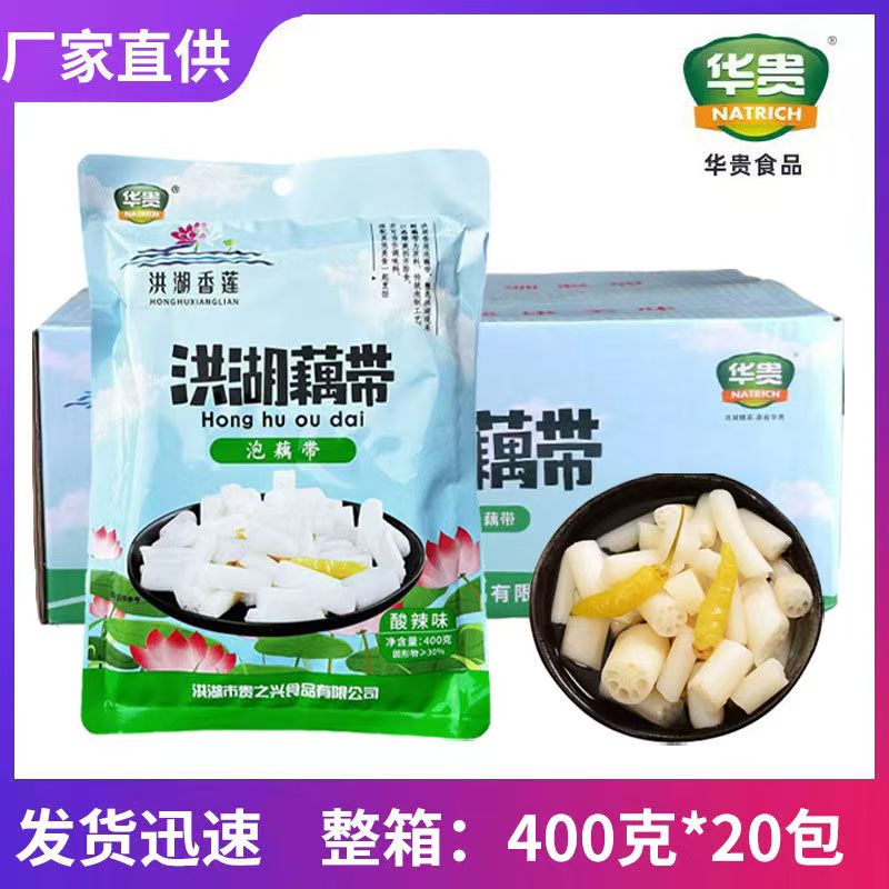 泡藕带整箱酒店餐饮批发